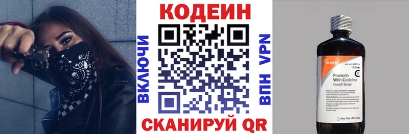 Кодеин Purple Drank  Лукоянов 