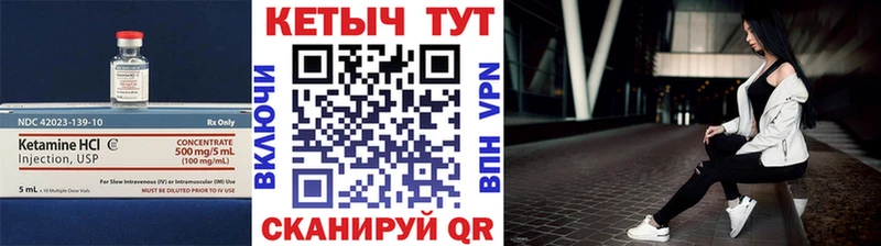 Кетамин VHQ Лукоянов
