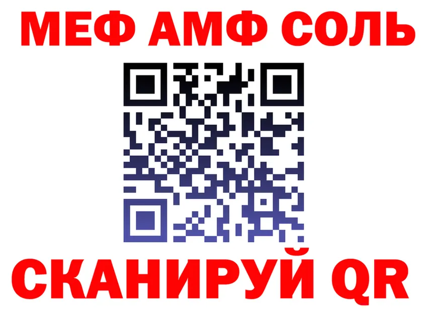 АМФ 97% зеркало shop kraken Лукоянов