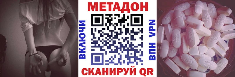 МЕТАДОН белоснежный  как найти наркотики  гидра зеркало  Лукоянов 